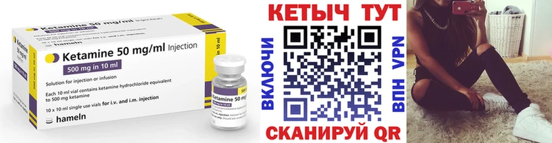 Кетамин ketamine  Порхов 