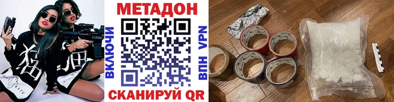 наркотики  Порхов  Метадон VHQ 